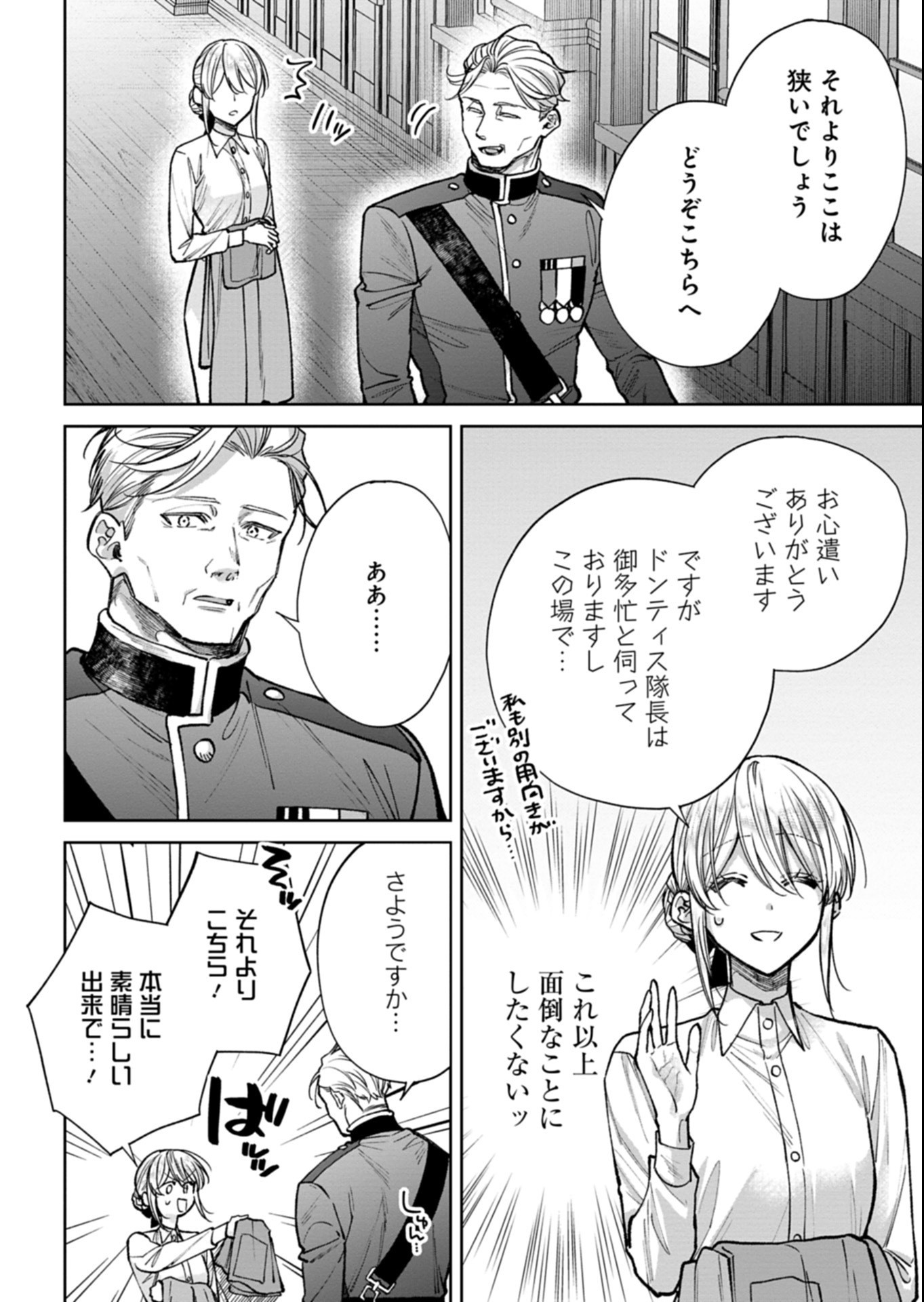 ME NO MAE NO SANGEKI DE ZENSEI WO OMOIDASHITA TAKEDO, AMARINI MO MONDAI YAMAZUMI DE IPPAI IPPAI DESU. Chapter 18.1 page 4 - nihonkuni.com