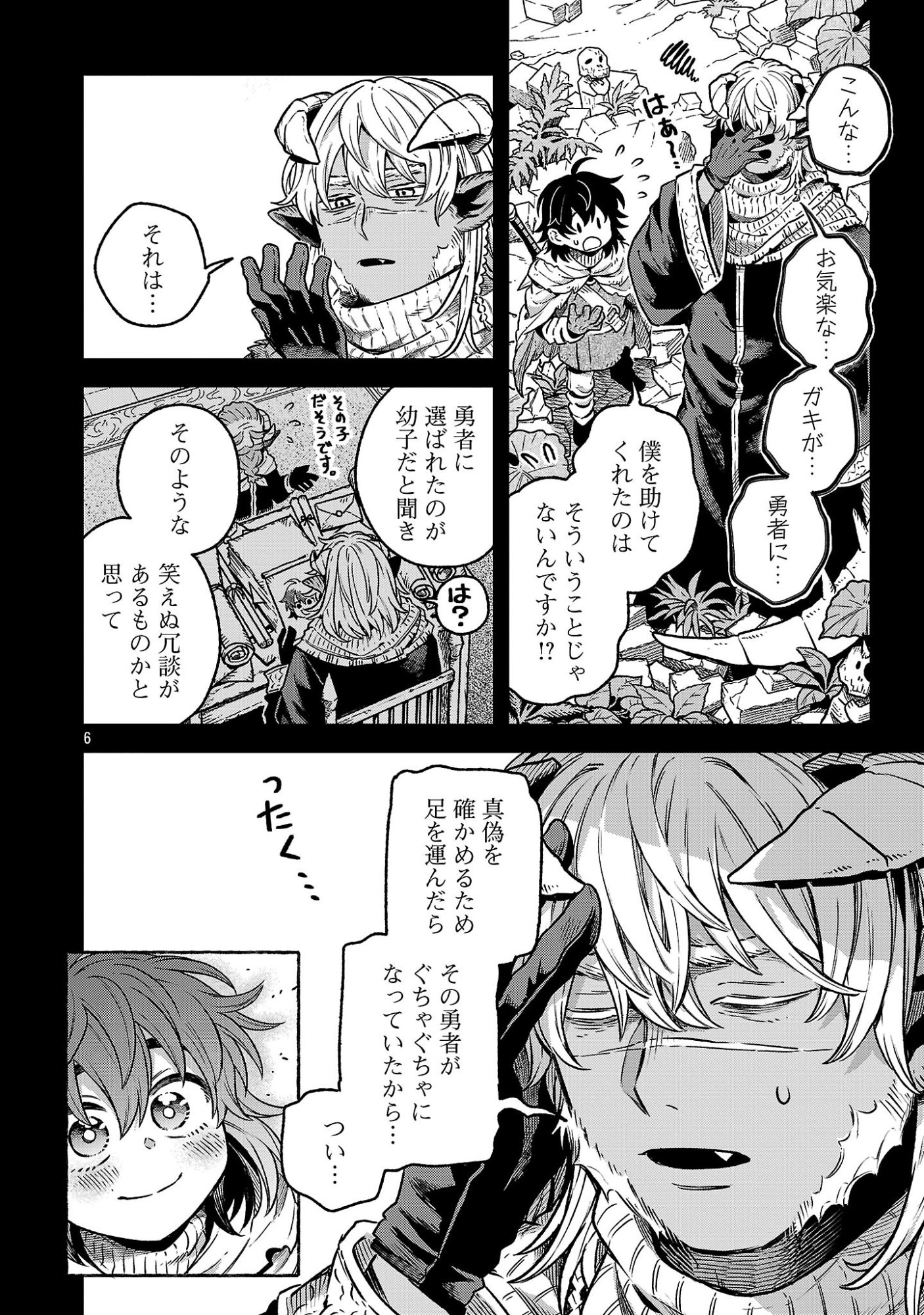 (MOTO) YUUSHA TO (JIKI) MAOU NO, MAOU-JOU MADE NO ARUKIKATA Chapter 11.1 page 6 - nihonkuni.com