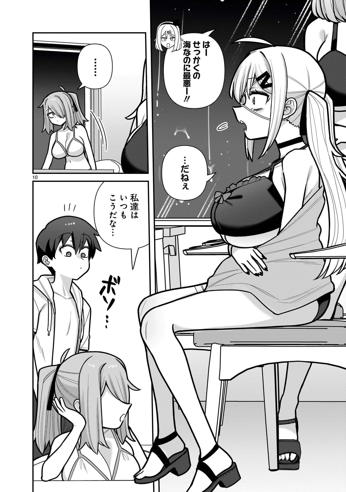 ORE GA INAI TO SUGU XX RU HAKOBOKU KASUMI Chapter 21 page 10 - nihonkuni.com