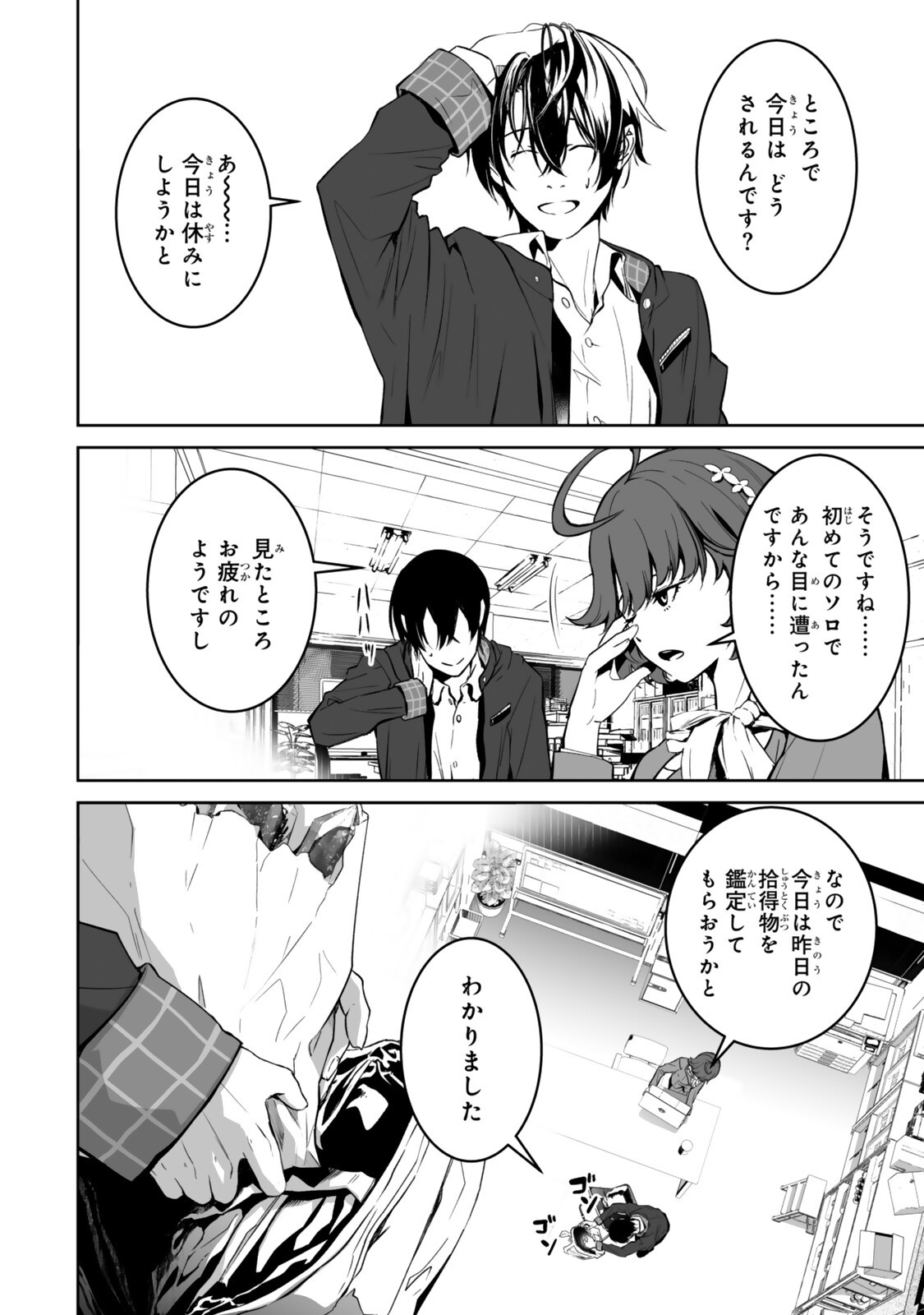 ZENSEI GA SAIKYOU MADOUSHI DATTA ORE, ISEKAI MAHOU DE MUSOU SURU! Chapter 6.3 page 1 - nihonkuni.com