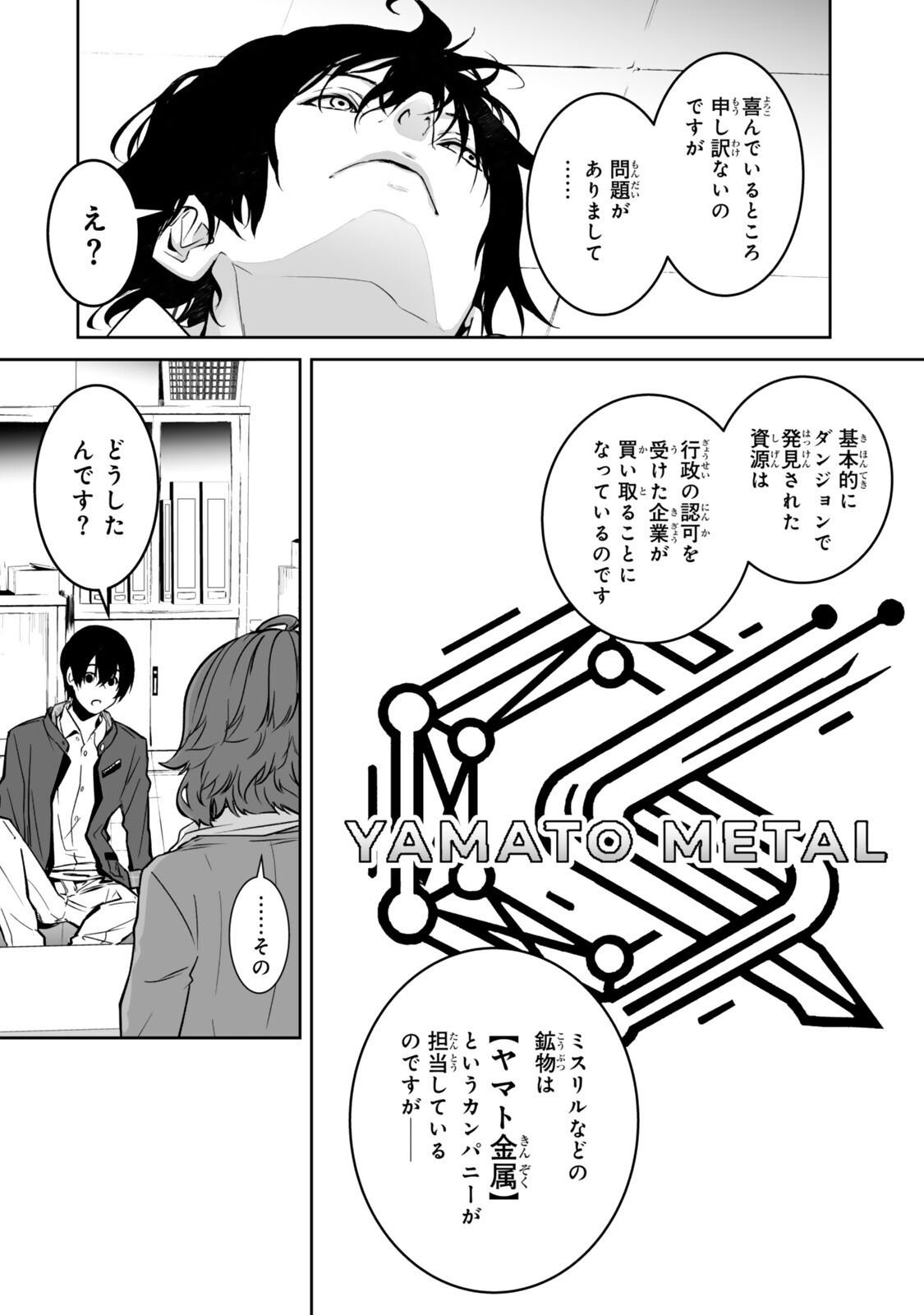 ZENSEI GA SAIKYOU MADOUSHI DATTA ORE, ISEKAI MAHOU DE MUSOU SURU! Chapter 6.3 page 9 - nihonkuni.com