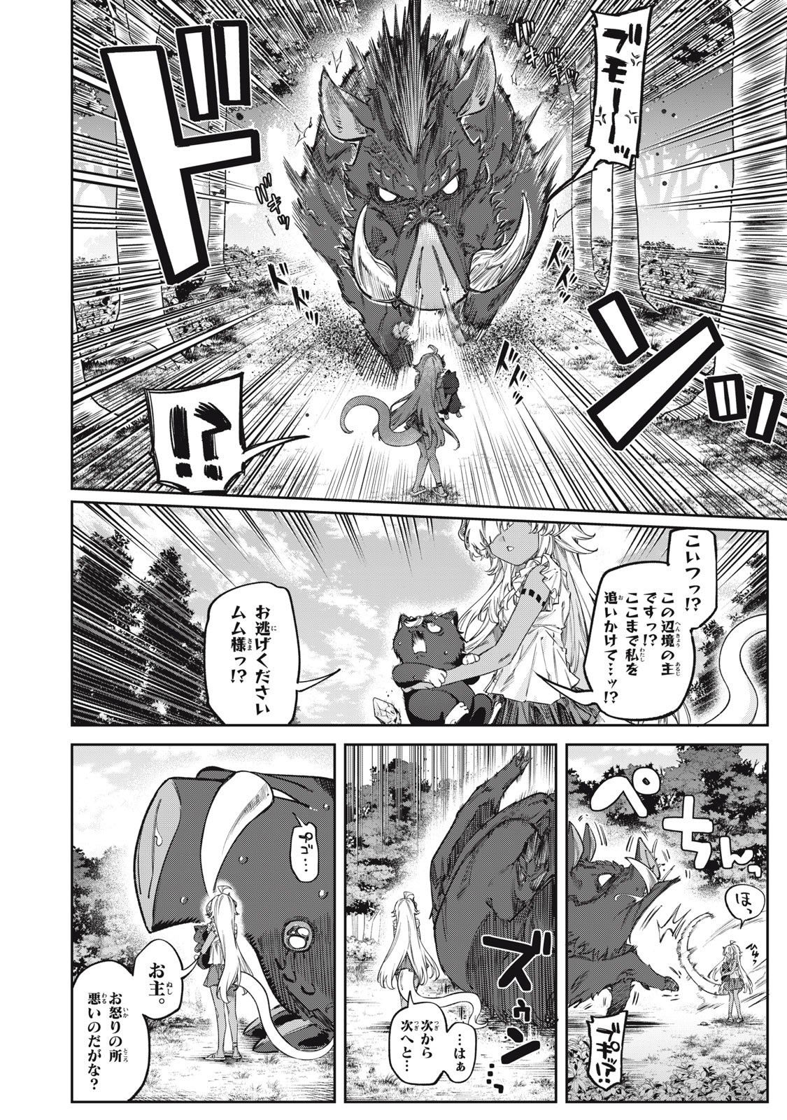 3000-NEN FUUINSARESHI JARYUU-CHAN TO TOMODACHI NI NARIMASHITA - RAW Chapter 18 page 12 - nihonkuni.com