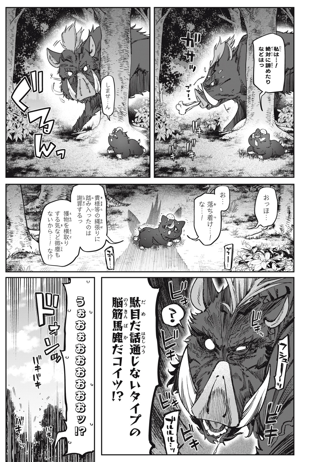 3000-NEN FUUINSARESHI JARYUU-CHAN TO TOMODACHI NI NARIMASHITA - RAW Chapter 18 page 5 - nihonkuni.com