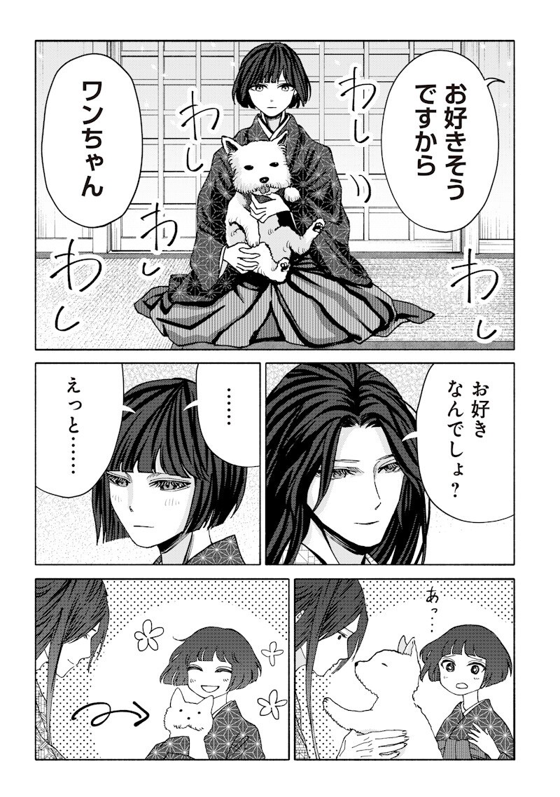 MITSUZUKI TAISHO ROMAN-TAN Chapter 5 page 9 - nihonkuni.com