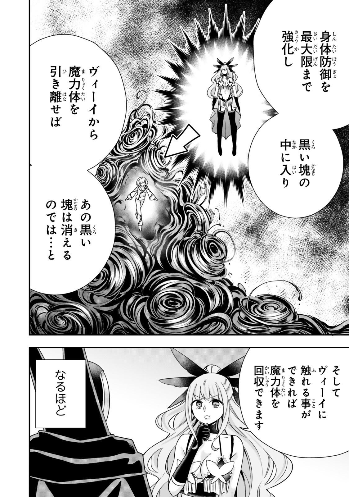 JITSU WA ORE, SAIKYOU DESHITA? Chapter 151 page 10 - nihonkuni.com