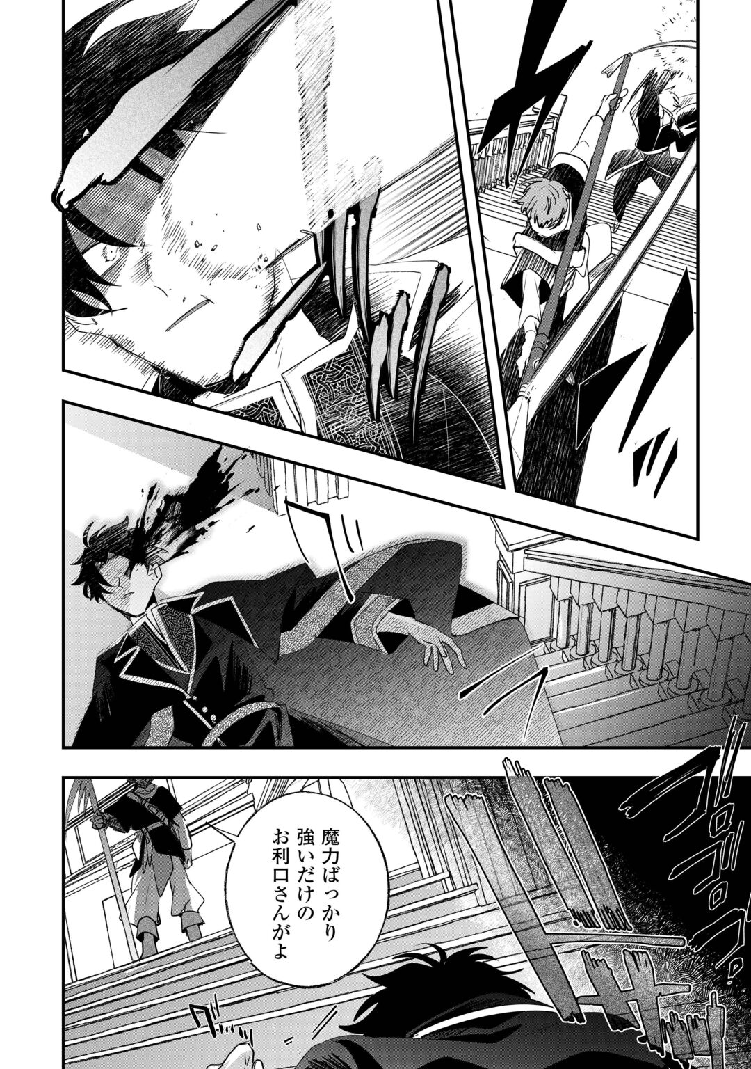 ZENSEI WA REIKOKU KOTEI, KONYO WA YOUJO Chapter 17 page 7 - nihonkuni.com