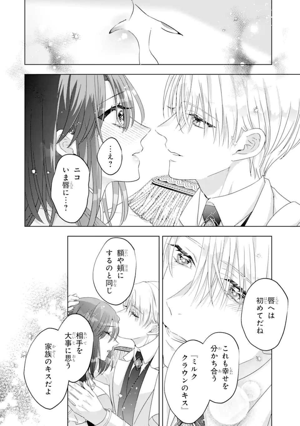 YANDERE-KA WO KAIHI SHITA HAZU NO TENSHI NA GITEI WA KITAI WO URAGIRANAI Chapter 3.4 page 8 - nihonkuni.com