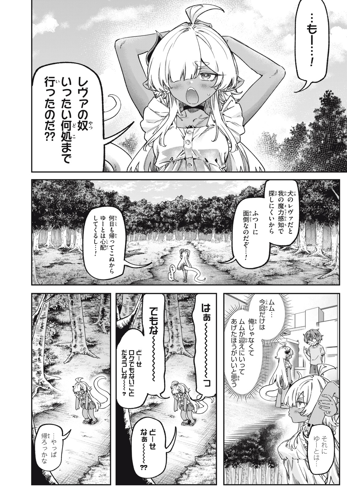 3000-NEN FUUINSARESHI JARYUU-CHAN TO TOMODACHI NI NARIMASHITA - RAW Chapter 18 page 6 - nihonkuni.com