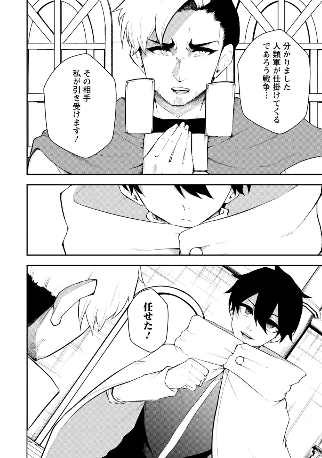 SUCCUBUS TAMERS NO ISEKAI MUSOU ~ GENJUTSU TACHI NO CHI WO HIKU SAIKYOU NO SAKYUBASU TO HAZIMERU MAZOKU RYOU KAITAKU ~ RAW Chapter 34.3 page 8 - nihonkuni.com