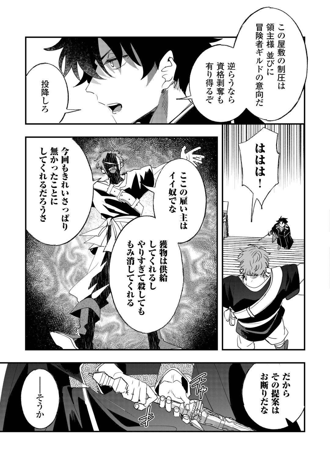 ZENSEI WA REIKOKU KOTEI, KONYO WA YOUJO Chapter 17 page 2 - nihonkuni.com