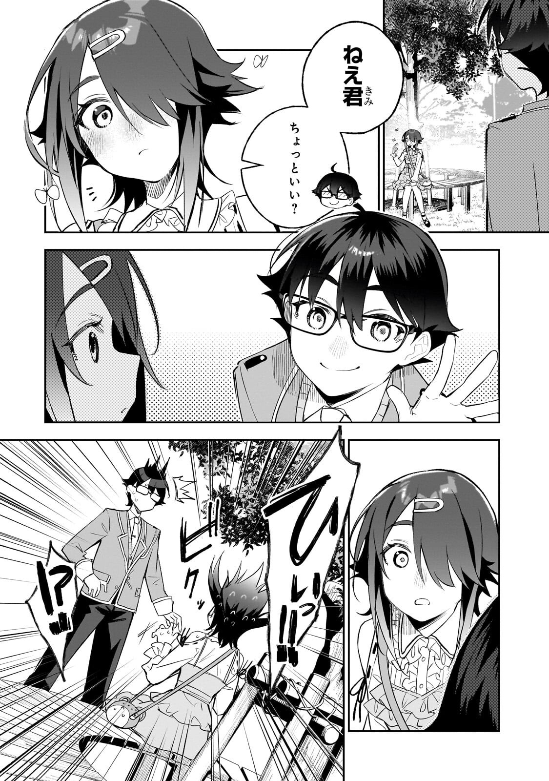 ORE WA GAKUEN ZUNOU BATTLE NO ENSYUTSUKA! ~JISHOU MOB GA KAGE KARA EGAKU SAIKYOU SHUJINKOU MUSOU SCENARIO~ RAW Chapter 7.1 page 10 - nihonkuni.com