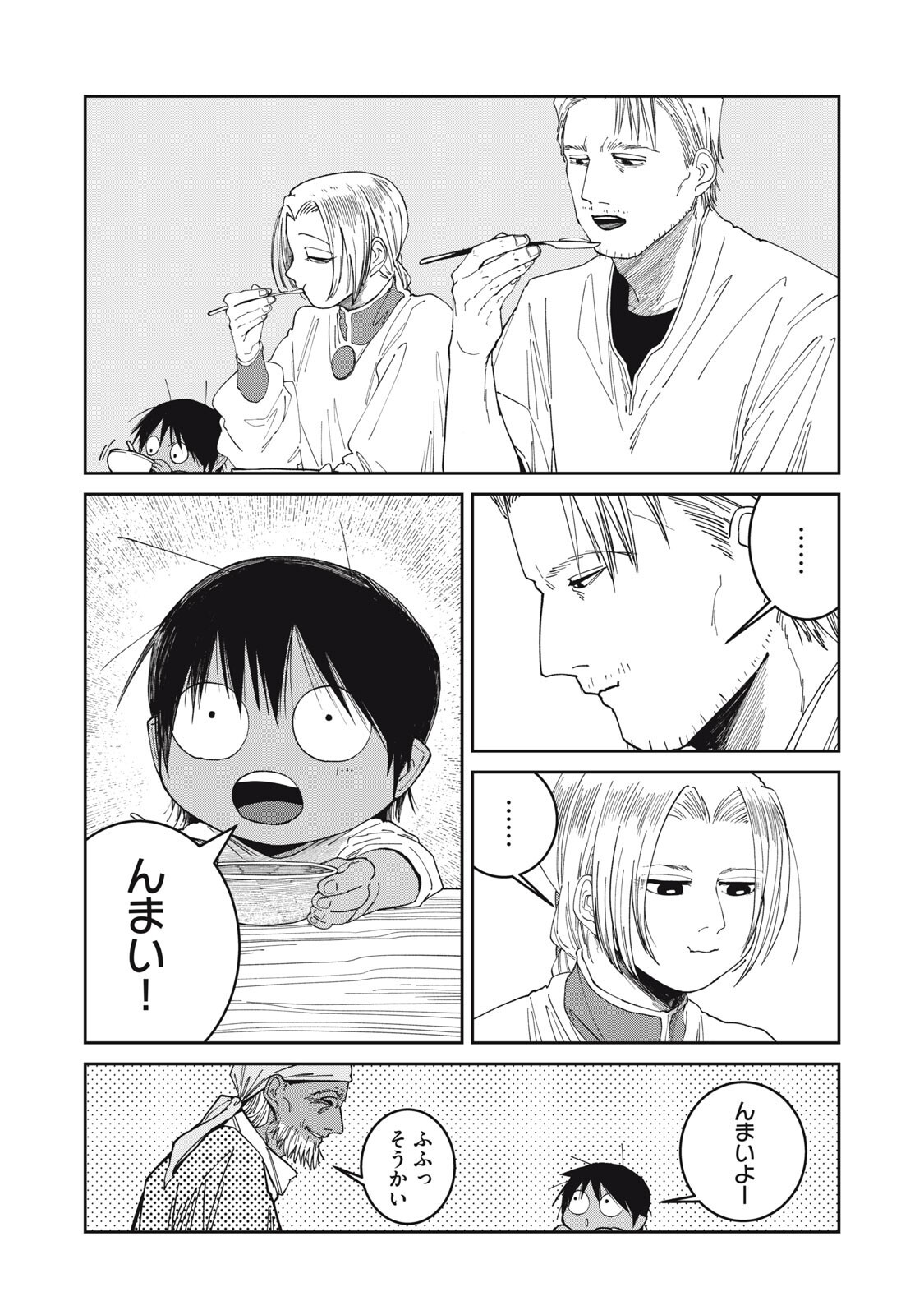 ISEKAI HENKYO MESHI Chapter 72 page 14 - nihonkuni.com