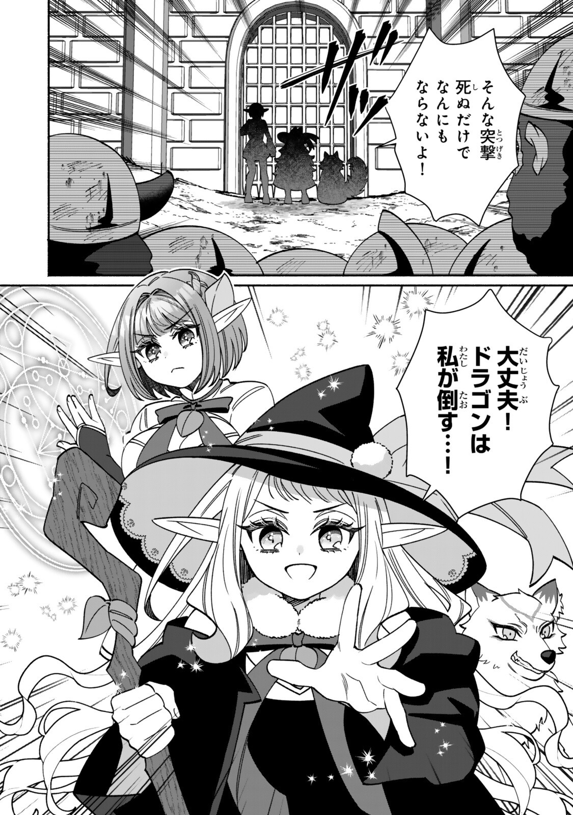 GUUTARA ELF NO NONBIRI ISEKAI KIKOU Chapter 8.2 page 15 - nihonkuni.com