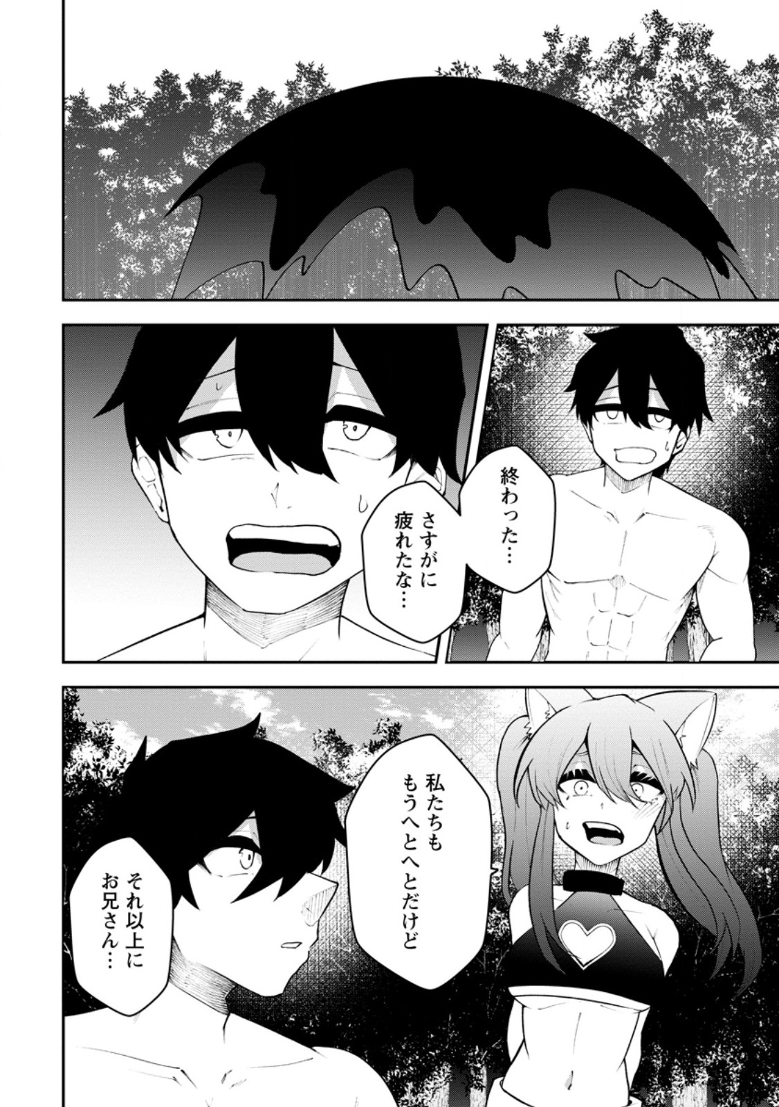 SUCCUBUS TAMERS NO ISEKAI MUSOU ~ GENJUTSU TACHI NO CHI WO HIKU SAIKYOU NO SAKYUBASU TO HAZIMERU MAZOKU RYOU KAITAKU ~ RAW Chapter 34.3 page 2 - nihonkuni.com