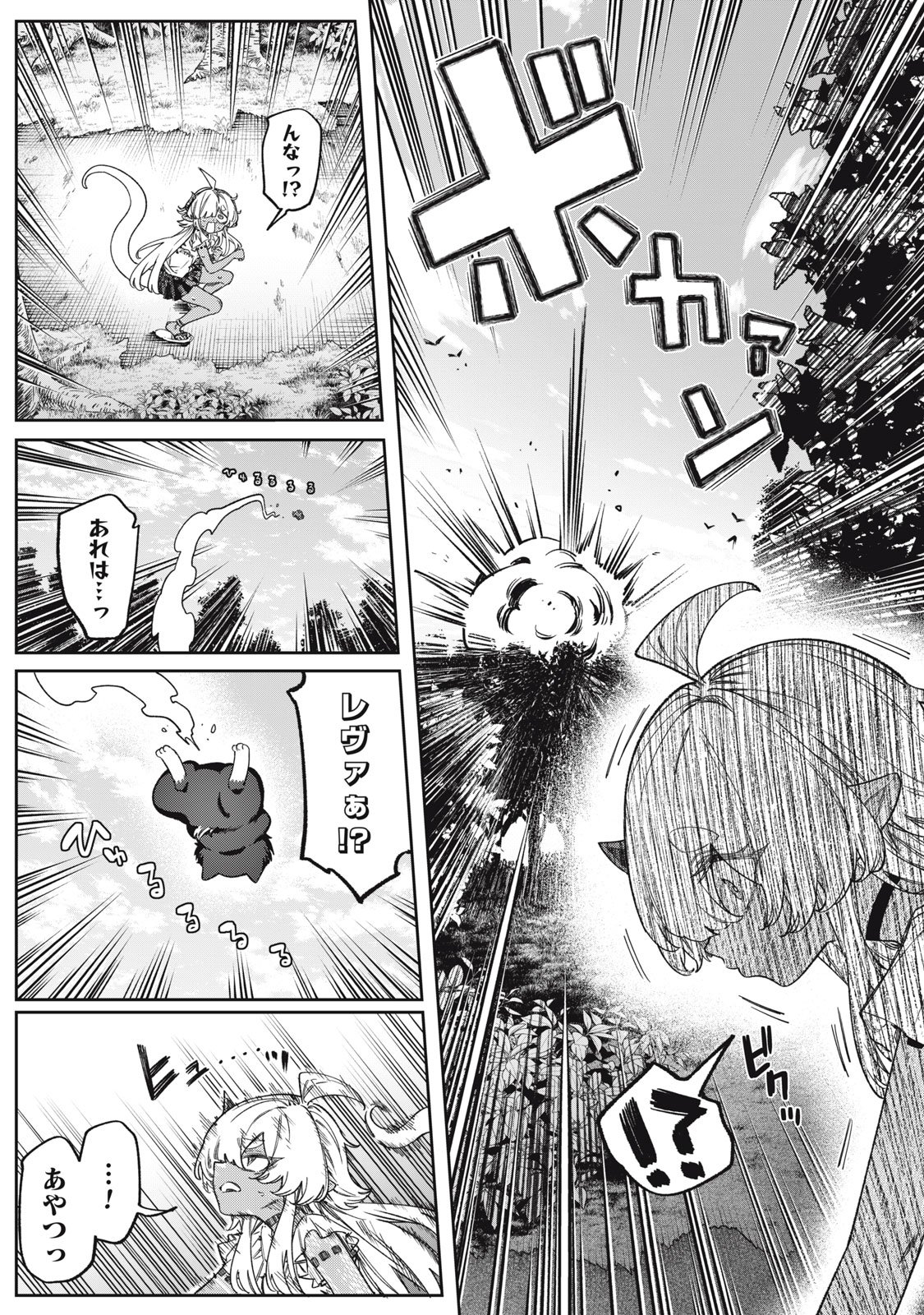 3000-NEN FUUINSARESHI JARYUU-CHAN TO TOMODACHI NI NARIMASHITA - RAW Chapter 18 page 7 - nihonkuni.com