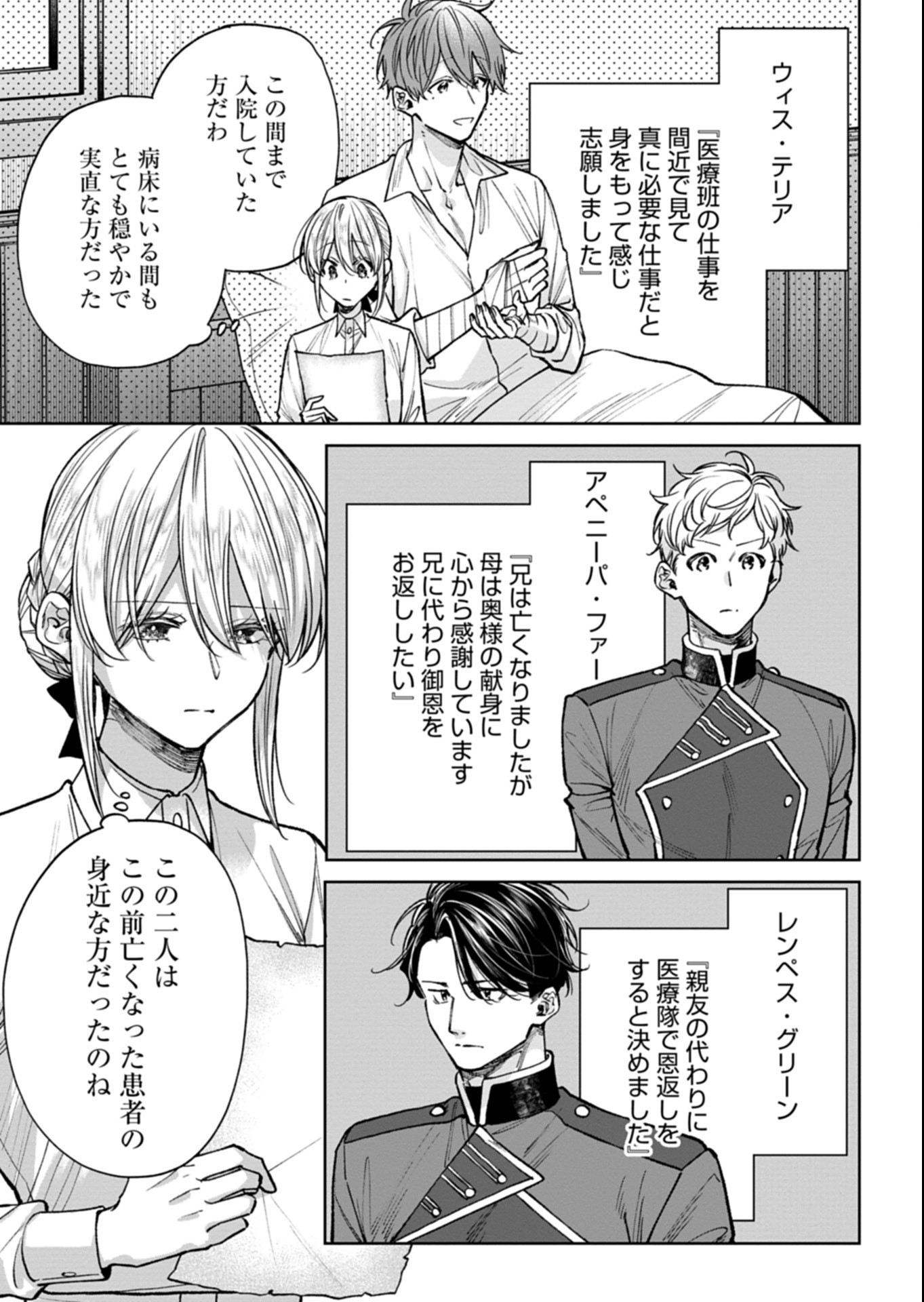 ME NO MAE NO SANGEKI DE ZENSEI WO OMOIDASHITA TAKEDO, AMARINI MO MONDAI YAMAZUMI DE IPPAI IPPAI DESU. Chapter 18.1 page 13 - nihonkuni.com