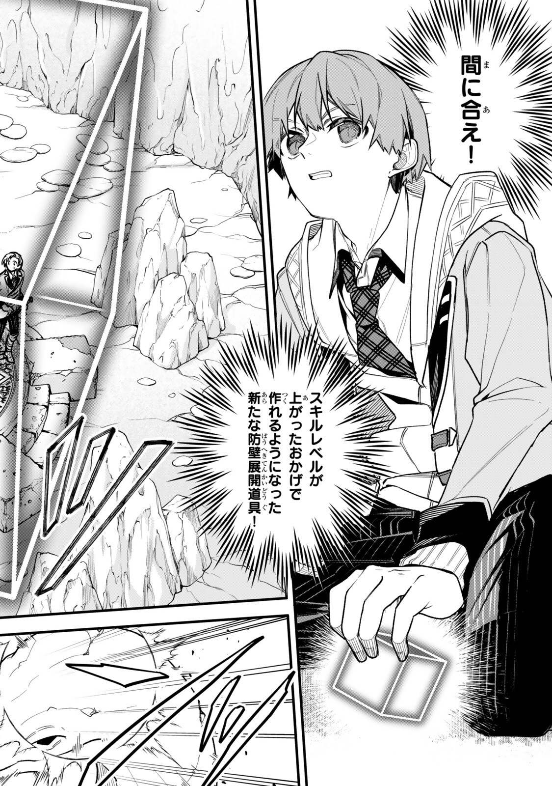 I SHOULD HAVE BEEN REINCARNATED AS A SUPPORTING ROLE, BUT BEFORE I KNEW IT, I HAD BECOME A LEGENDARY ALCHEMIST. Chapter 34.1 page 2 - nihonkuni.com