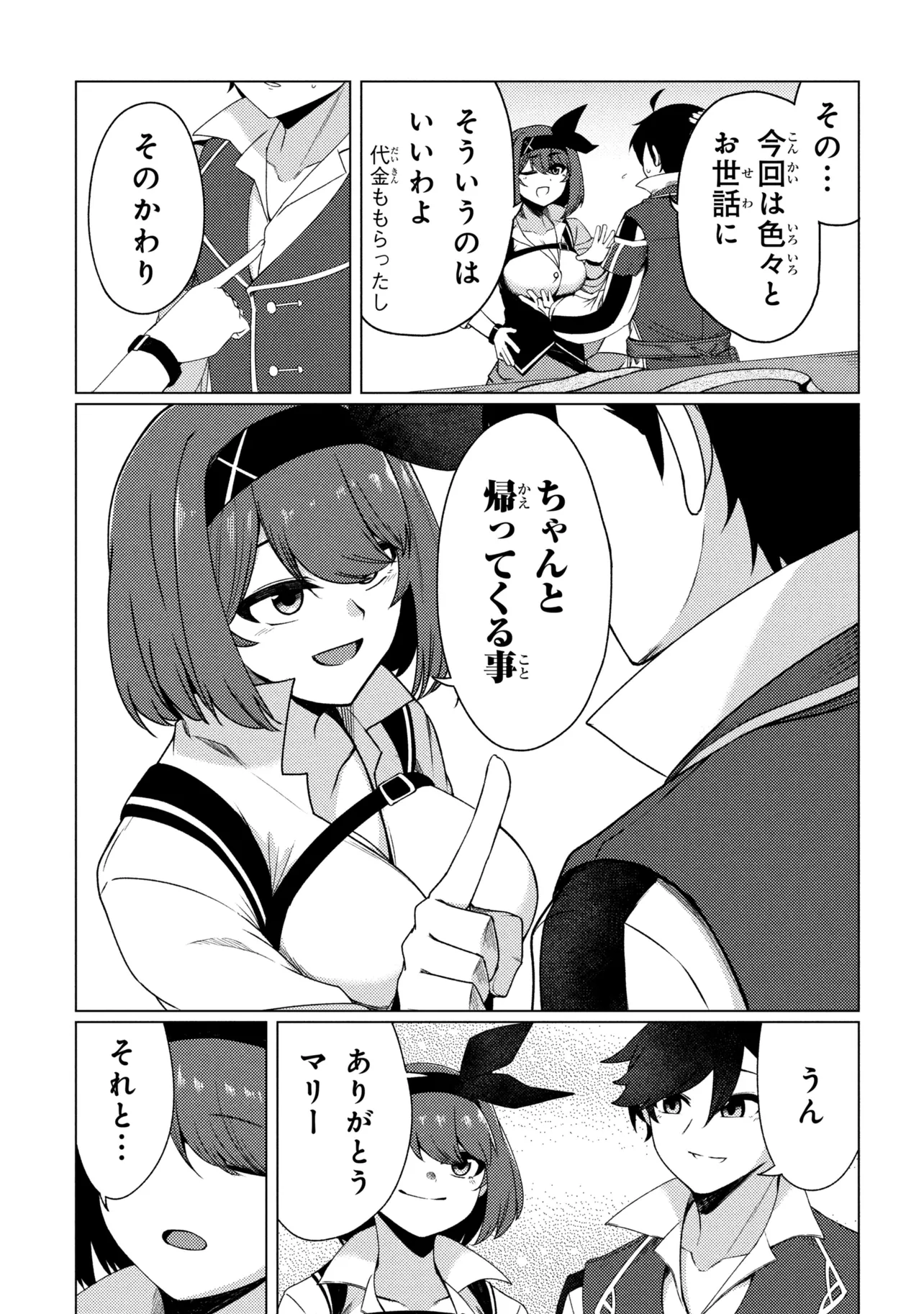 A REVIVED ADVENTURER’S QUEST COMPLETION GUIDE – WITH SKILL POINTS ONLY I CAN RECEIVE, I BECOME STRONGER THAN ANYONE ELSE Chapter 11.1 page 11 - nihonkuni.com