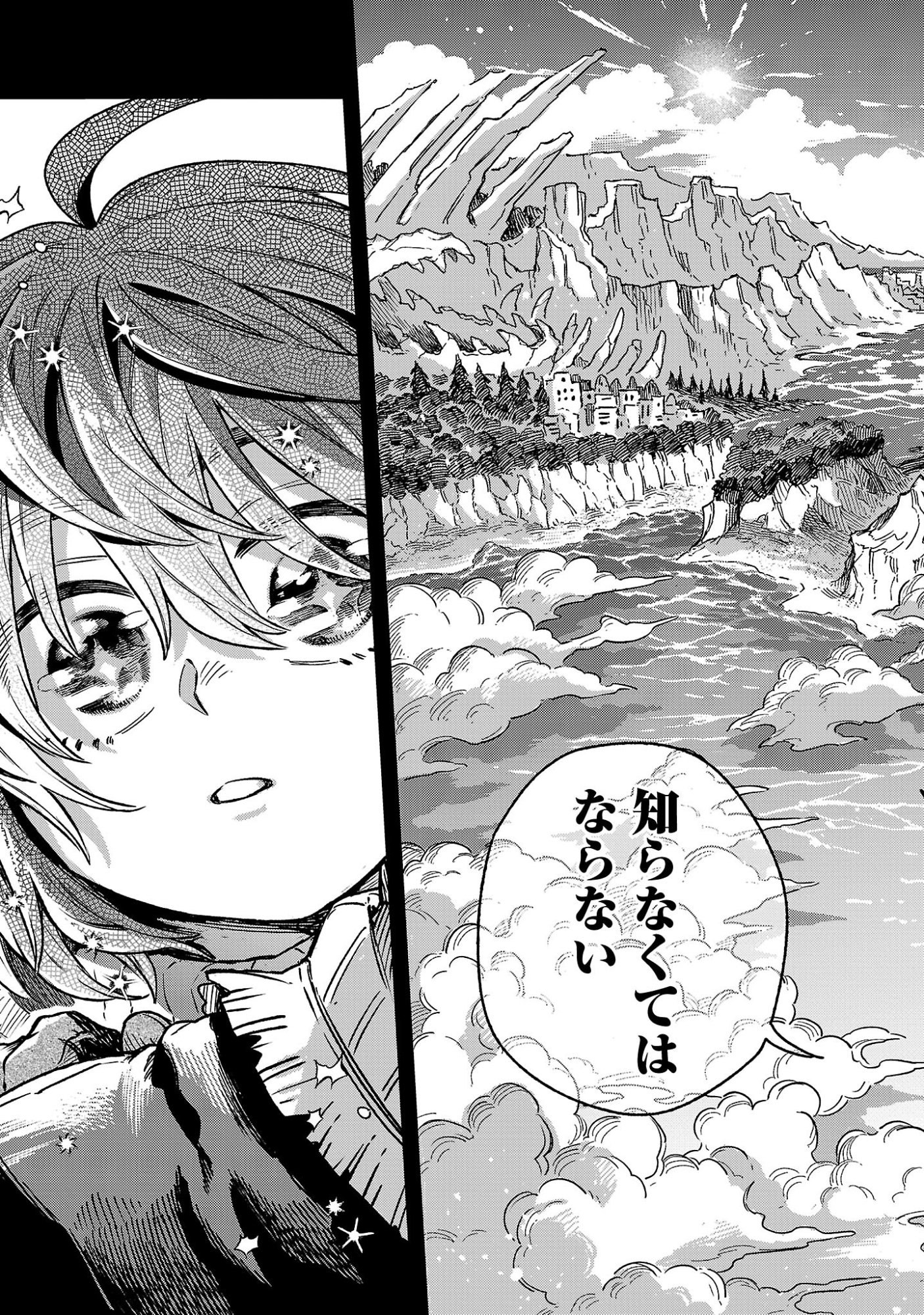 (MOTO) YUUSHA TO (JIKI) MAOU NO, MAOU-JOU MADE NO ARUKIKATA Chapter 11.1 page 13 - nihonkuni.com