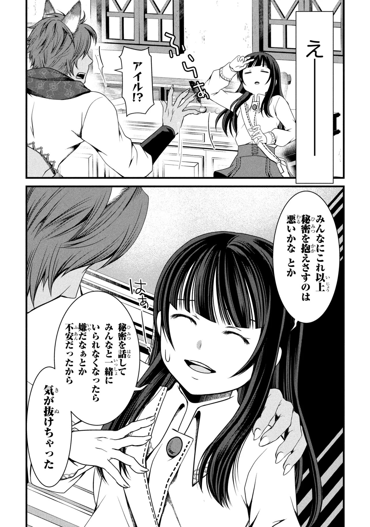 JIYUU NI IKIYOU TO TENSEI SHITARA, SHIJOU 4-NINME NO KENJA-SAMA DESHITA!? Chapter 15.1 page 11 - nihonkuni.com