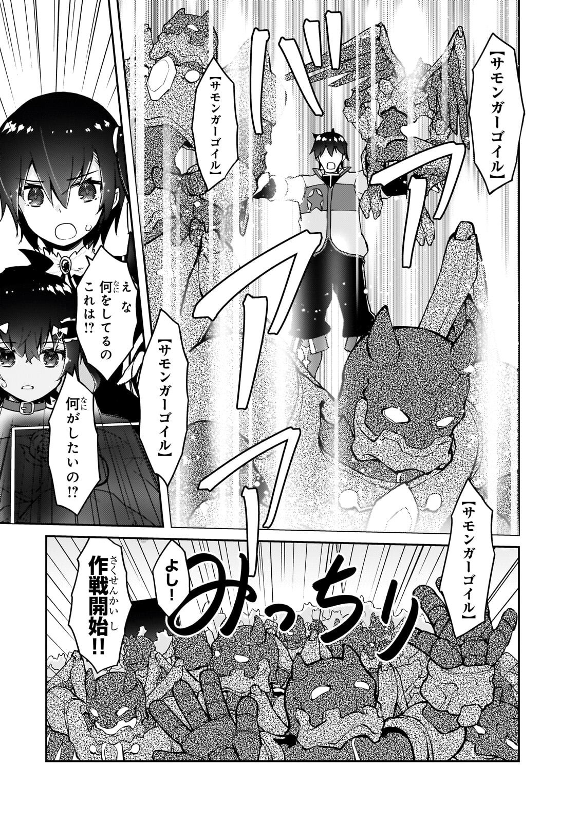 LAZY DUNGEON MASTER - RAW Chapter 79.2 page 4 - nihonkuni.com