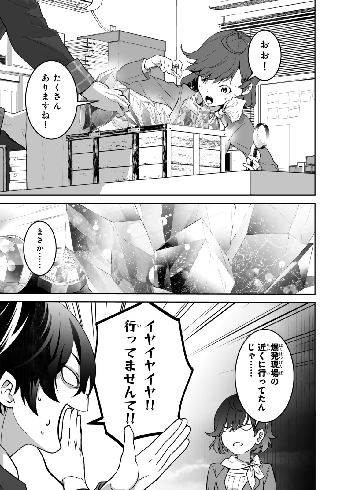 ZENSEI GA SAIKYOU MADOUSHI DATTA ORE, ISEKAI MAHOU DE MUSOU SURU! Chapter 6.3 page 2 - nihonkuni.com