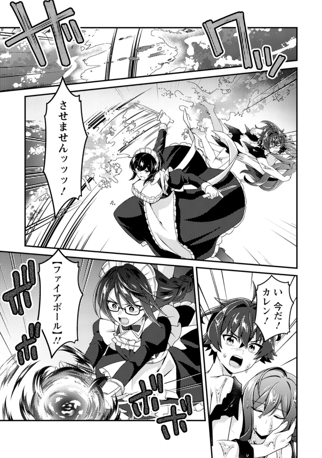 MINIKUI ORC NO GYAKUSHUU: DOUJIN EROGE NO KICHIKU KOUTAISHI NI TENSEI SHITA MO OTOKO NO JUNAN Chapter 25.3 page 4 - nihonkuni.com