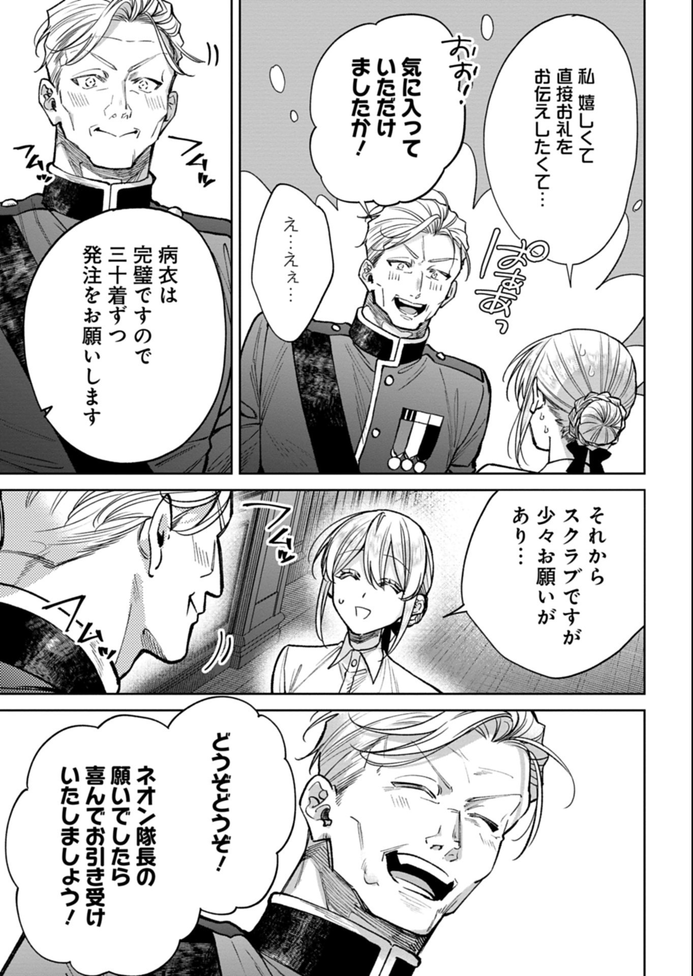 ME NO MAE NO SANGEKI DE ZENSEI WO OMOIDASHITA TAKEDO, AMARINI MO MONDAI YAMAZUMI DE IPPAI IPPAI DESU. Chapter 18.1 page 5 - nihonkuni.com