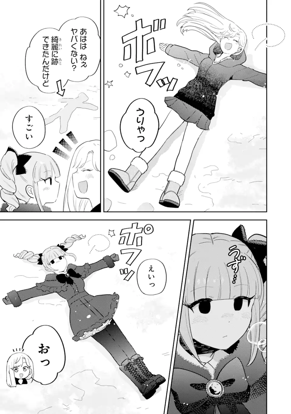 GAL NI YASASHII OTAKU-KUN Chapter 32.2 page 11 - nihonkuni.com