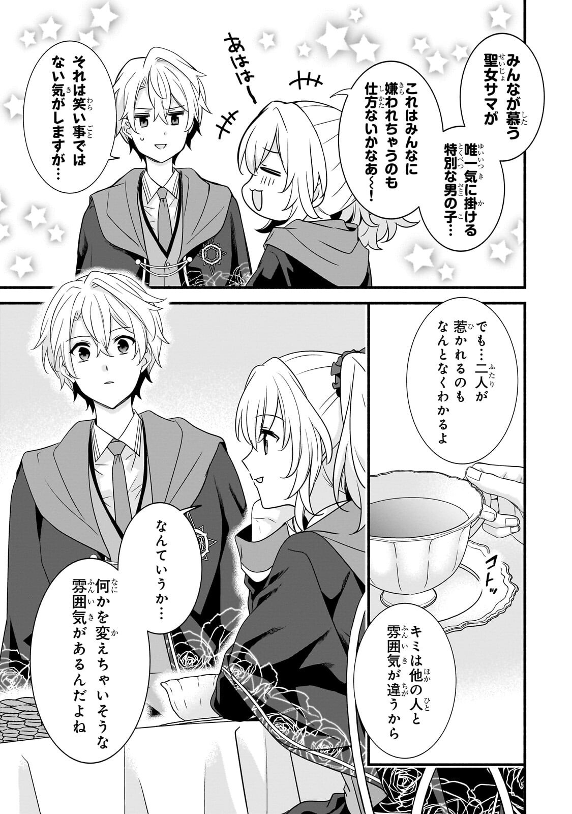 SOUSEI MAHOU NO SAIGENSHA Chapter 40.2 page 4 - nihonkuni.com