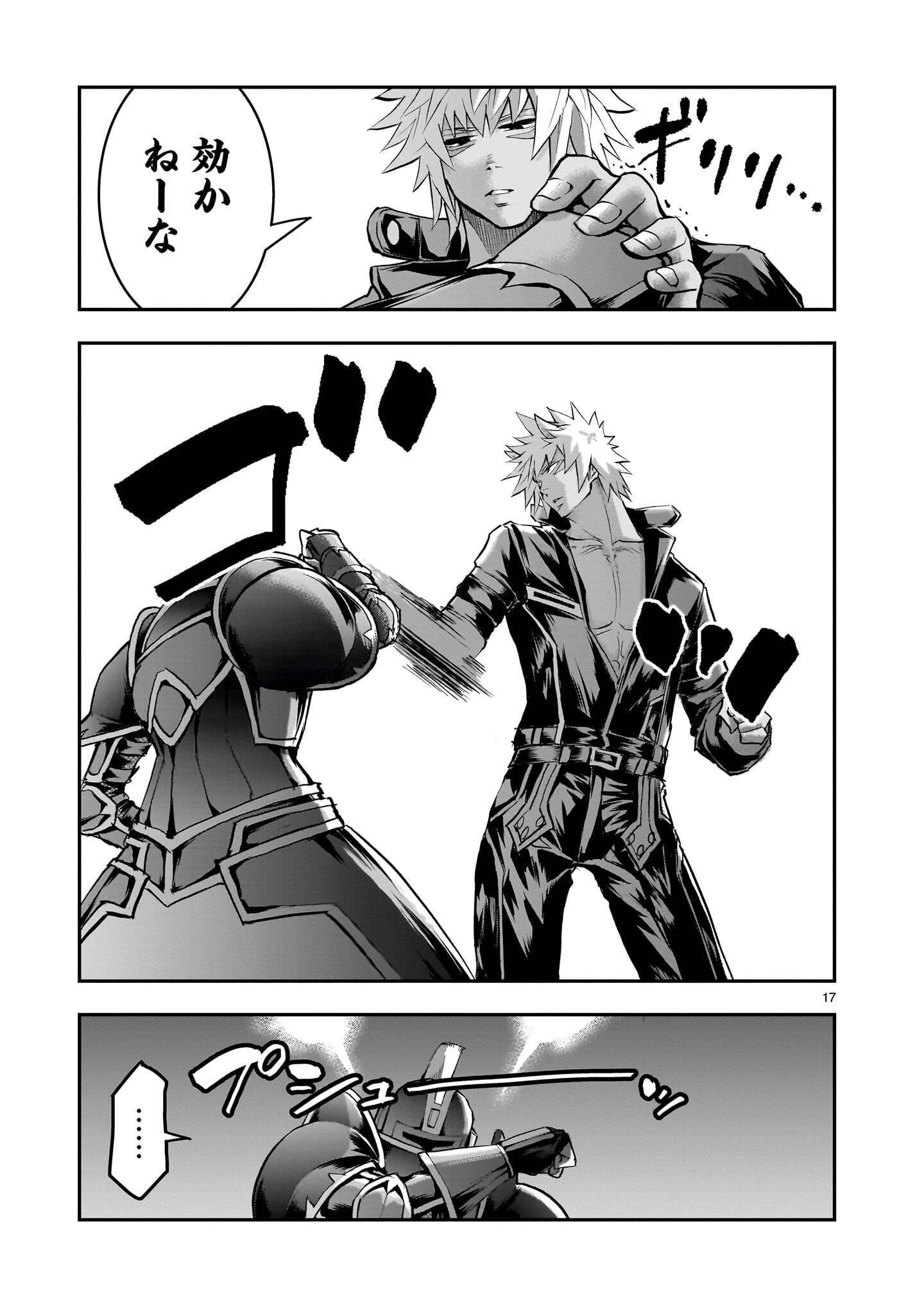 RE-EMPLOYMENT OF THE FORMER STRONGEST HERO Chapter 46.2 page 7 - nihonkuni.com