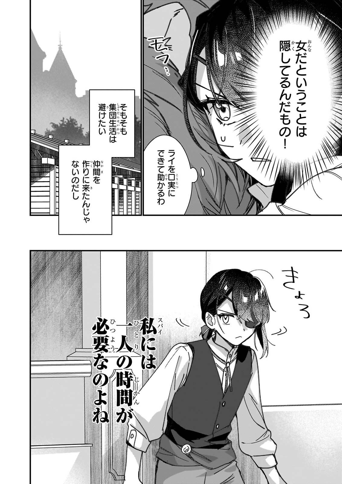 REKISHI NI NOKORU AKUJO NI NARU ZO - AKUYAKU REIJOU NI NARU HODO OUJI NO DEKIAI WA KASOKU SURU YOU DESU! Chapter 36 page 22 - nihonkuni.com
