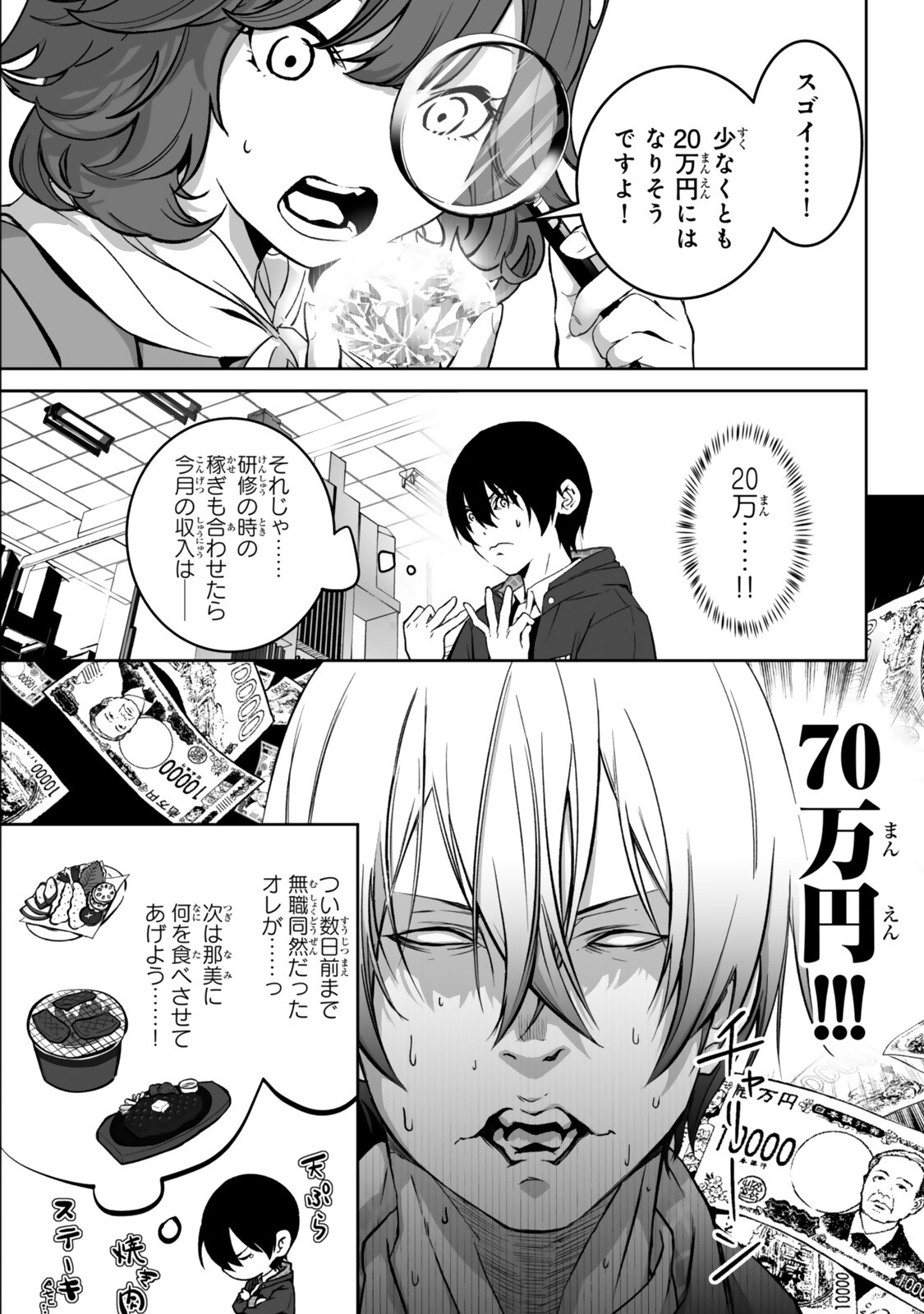 ZENSEI GA SAIKYOU MADOUSHI DATTA ORE, ISEKAI MAHOU DE MUSOU SURU! Chapter 6.3 page 3 - nihonkuni.com