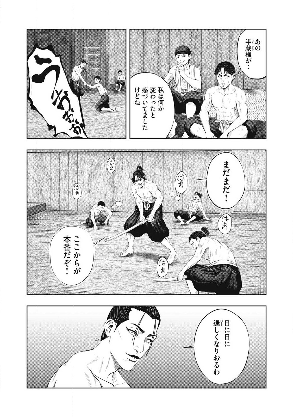 ASSASSIN'S CREED SHADOWS: IGA NO MONOGATARI Chapter 28 page 7 - nihonkuni.com