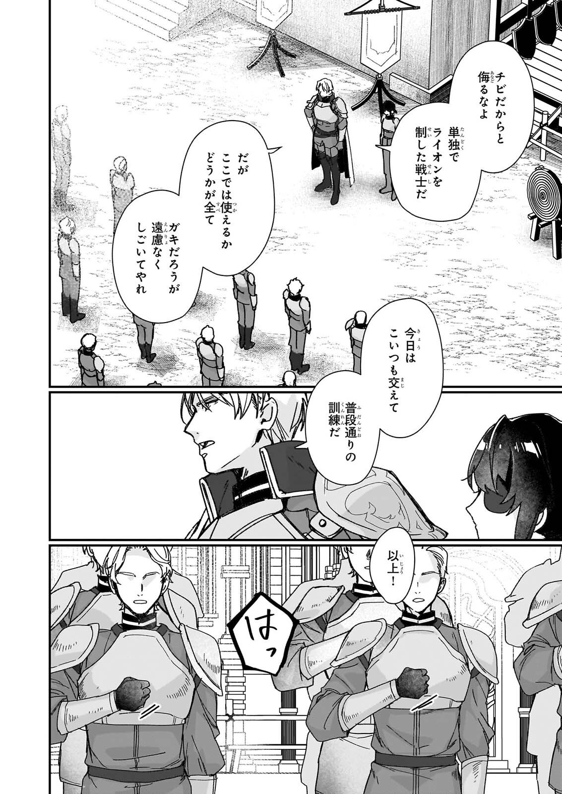 REKISHI NI NOKORU AKUJO NI NARU ZO - AKUYAKU REIJOU NI NARU HODO OUJI NO DEKIAI WA KASOKU SURU YOU DESU! Chapter 36 page 4 - nihonkuni.com