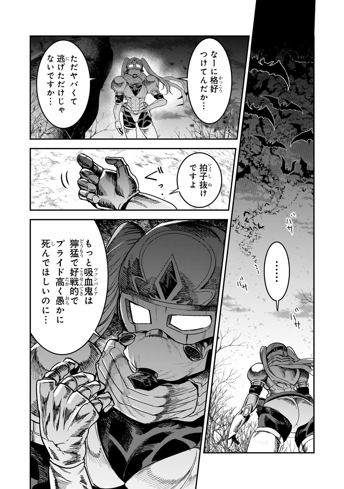 NOZOMANU FUSHI NO BOUKENSHA - RAW Chapter 71.2 page 3 - nihonkuni.com