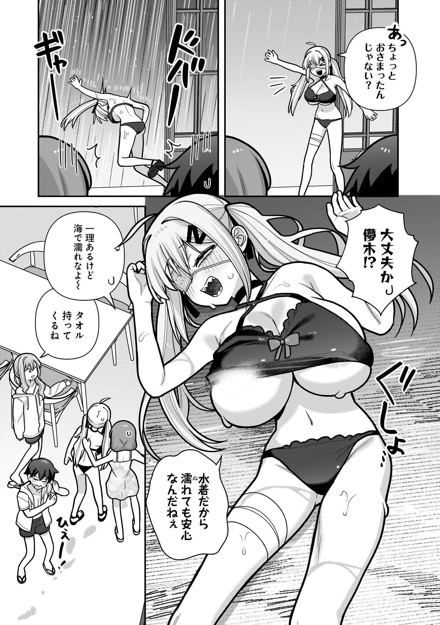 ORE GA INAI TO SUGU XX RU HAKOBOKU KASUMI Chapter 21 page 9 - nihonkuni.com