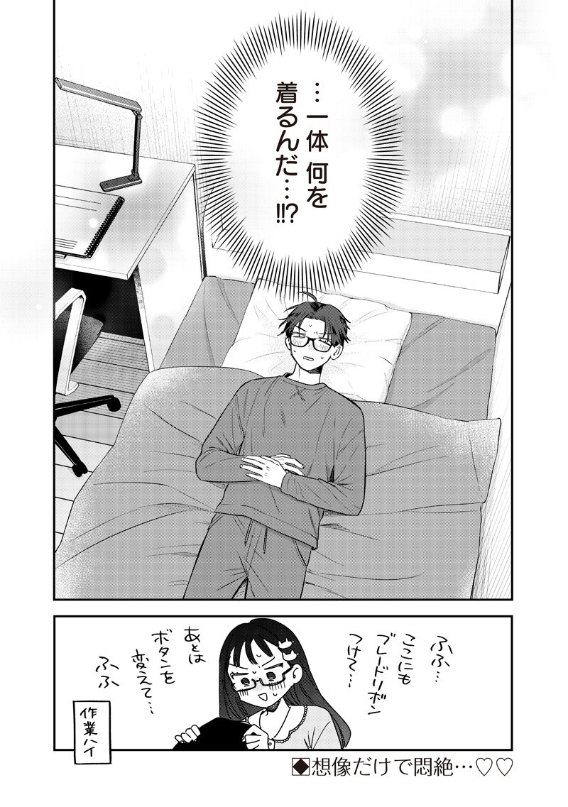 ANE NO YUUJIN (TAKASE WAKA) Chapter 34.3 page 12 - nihonkuni.com