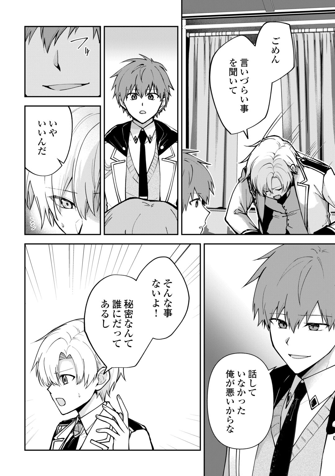 KIZOKUKA SANNAN NO NARIAGARI LIFE Chapter 28 page 2 - nihonkuni.com