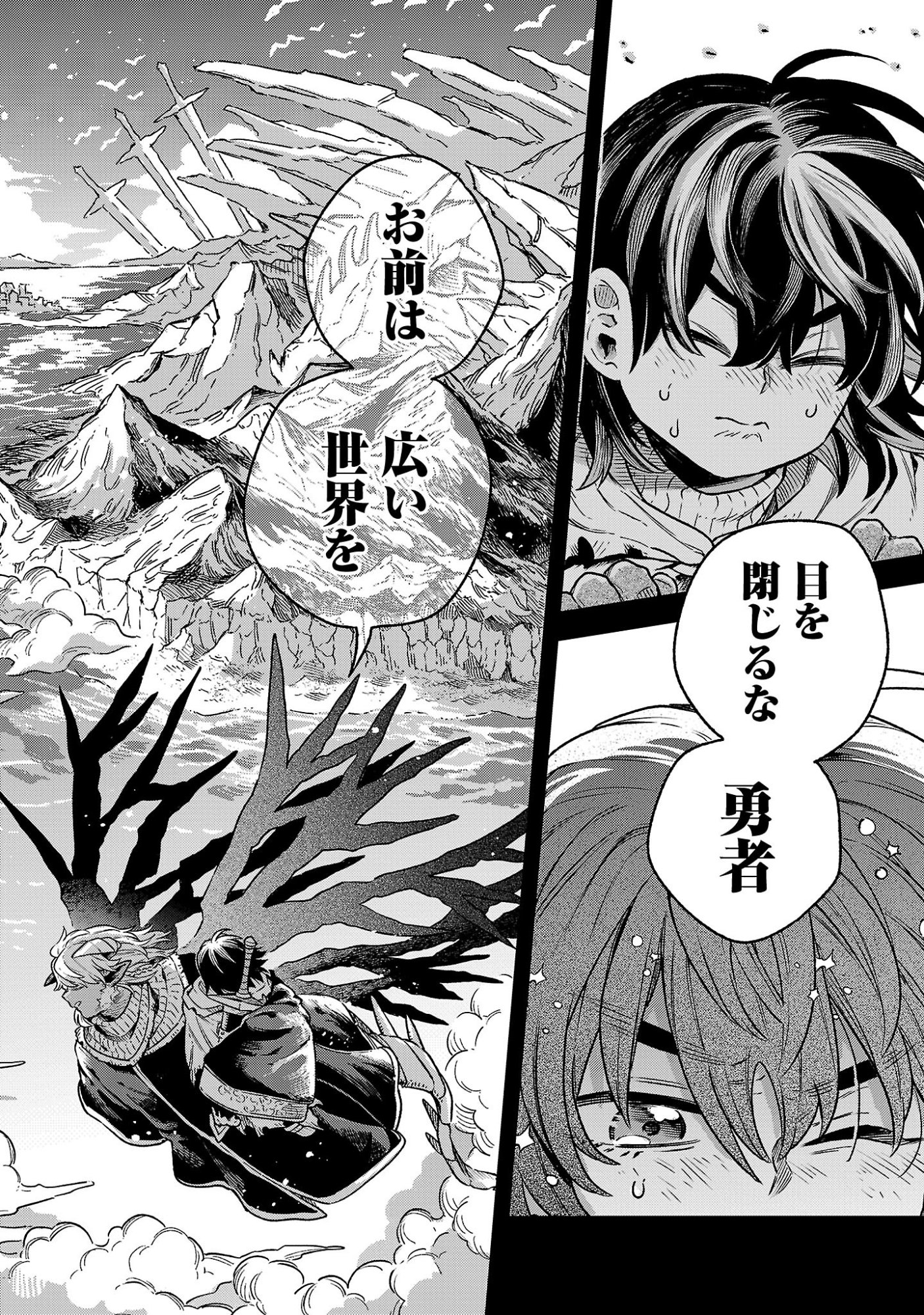(MOTO) YUUSHA TO (JIKI) MAOU NO, MAOU-JOU MADE NO ARUKIKATA Chapter 11.1 page 12 - nihonkuni.com
