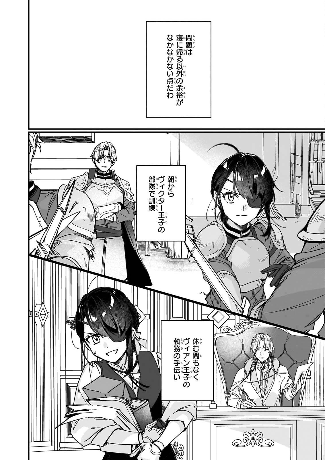REKISHI NI NOKORU AKUJO NI NARU ZO - AKUYAKU REIJOU NI NARU HODO OUJI NO DEKIAI WA KASOKU SURU YOU DESU! Chapter 36 page 2 - nihonkuni.com