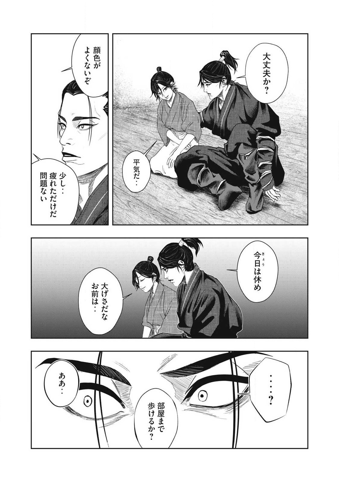 ASSASSIN'S CREED SHADOWS: IGA NO MONOGATARI Chapter 28 page 11 - nihonkuni.com