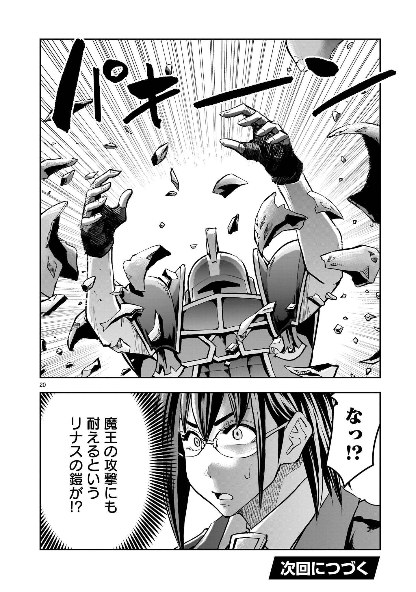 RE-EMPLOYMENT OF THE FORMER STRONGEST HERO Chapter 46.2 page 10 - nihonkuni.com