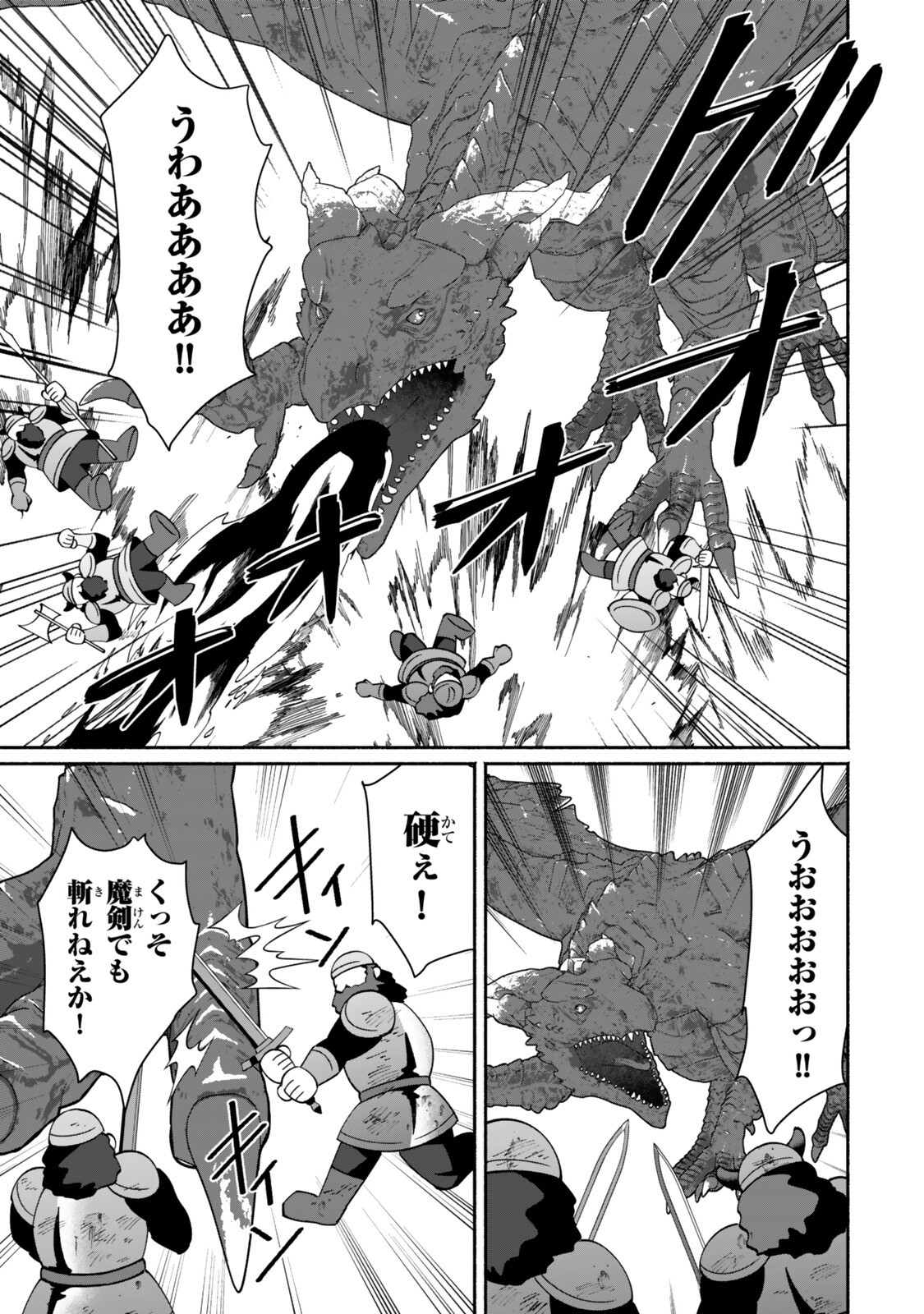 GUUTARA ELF NO NONBIRI ISEKAI KIKOU Chapter 8.2 page 12 - nihonkuni.com