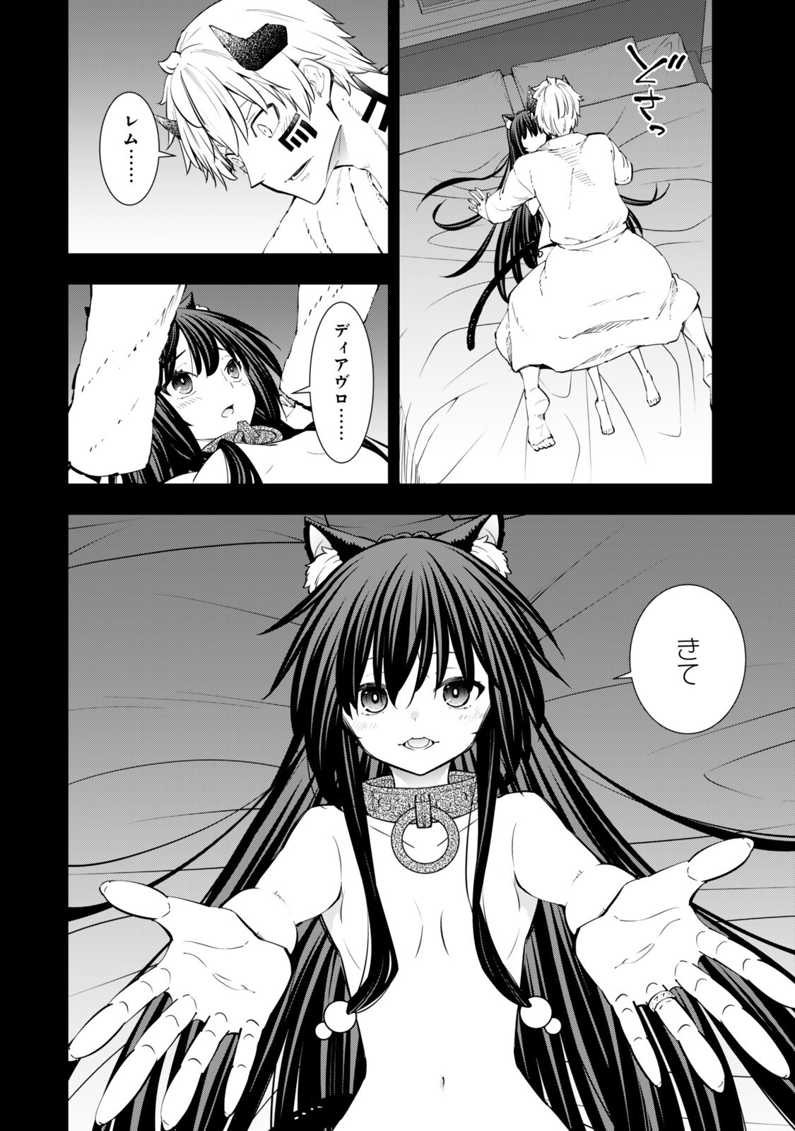 ISEKAI MAOU TO SHOUKAN SHOUJO DOREI MAJUTSU - RAW Chap 139.1 - Pic 6