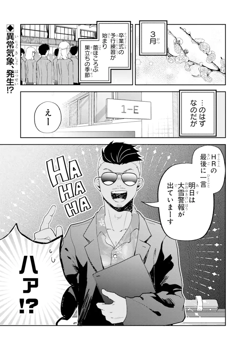 GAL NI YASASHII OTAKU-KUN Chapter 32.2 page 1 - nihonkuni.com