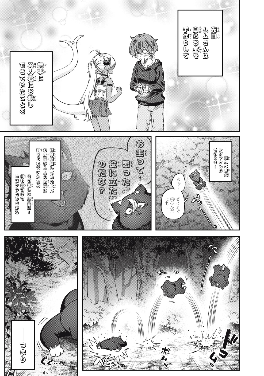 3000-NEN FUUINSARESHI JARYUU-CHAN TO TOMODACHI NI NARIMASHITA - RAW Chapter 18 page 3 - nihonkuni.com
