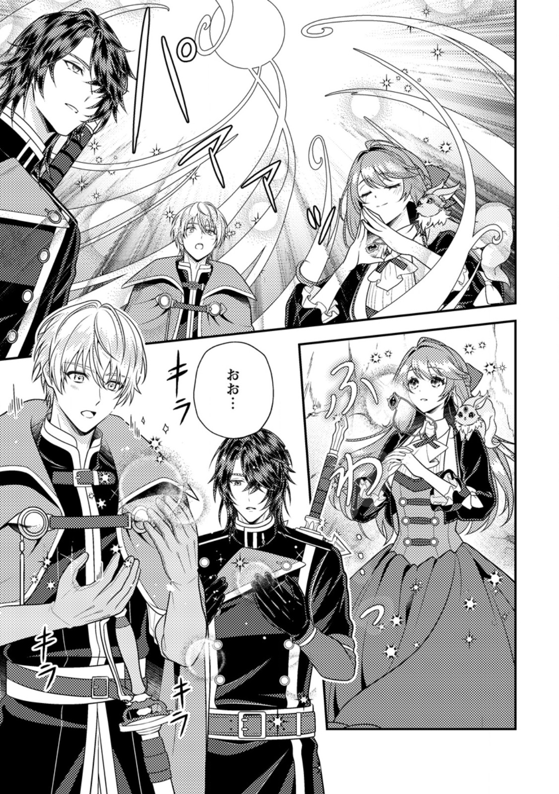 HOUSEKI NO SEIJO - "YOKUFUKA ONNA ME!" TO TSUIHOU SARETA KEDO, RINGOKU NO OUJISAMA TO SHIAWASE NI KURASU NODE ATO WA MOU GOKATTE NI! - RAW Chapter 6.3 page 6 - nihonkuni.com