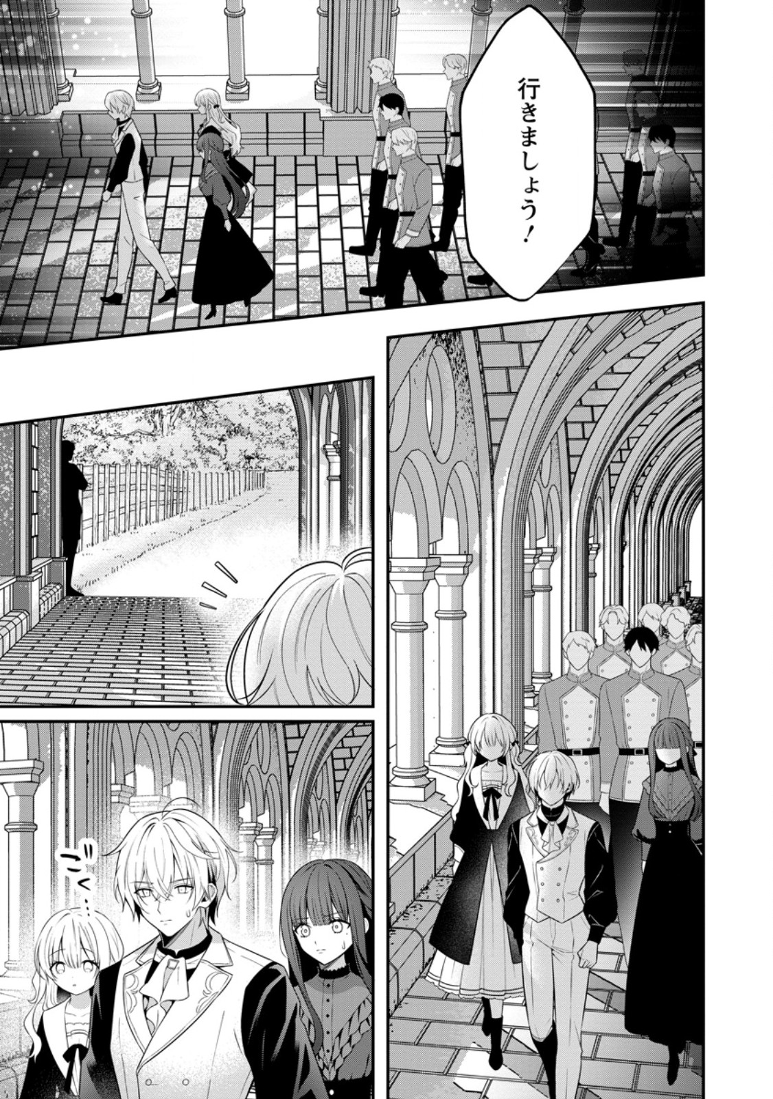 TSUIHOU SEIJO NO DORONKO NOUEN SEIKATSU: ITSUNOMANIKA RINGOKU WO SUKUTTE SHIMAIMASHITA Chapter 29.2 page 1 - nihonkuni.com