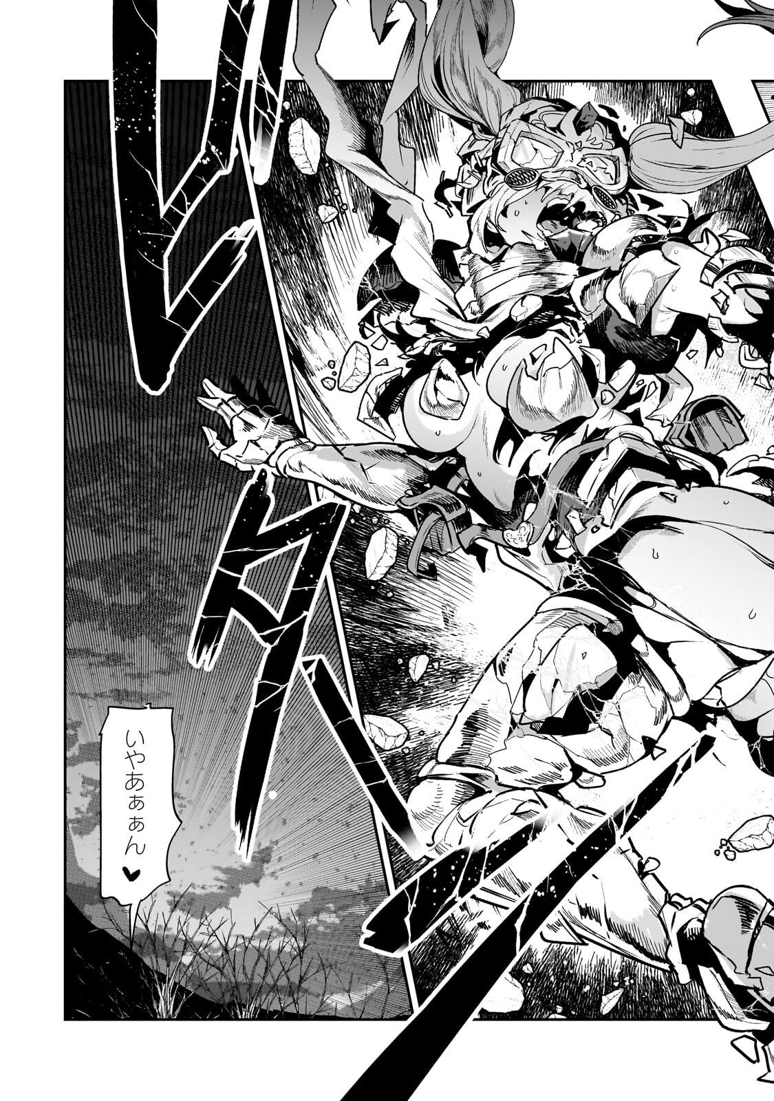 NOZOMANU FUSHI NO BOUKENSHA - RAW Chapter 71.2 page 9 - nihonkuni.com